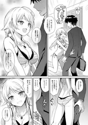 meguru to suchag e ~tsu chi