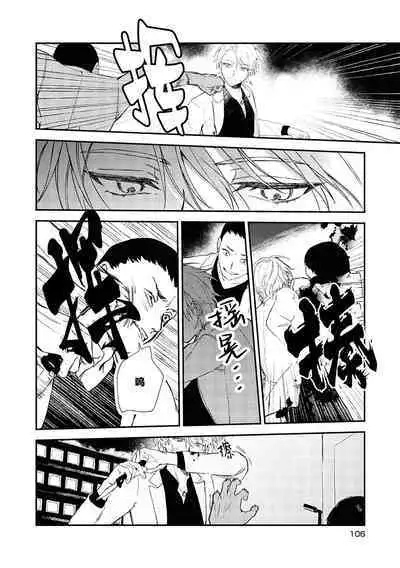 Black Sheep | 黑羊