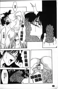 [Sanbun Kyoden] Hiiro no Koku Kanzenban | 緋色之刻 完全版 [Chinese]