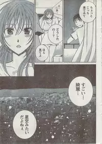 Gekkan Doki!! 2008-09 Vol. 143