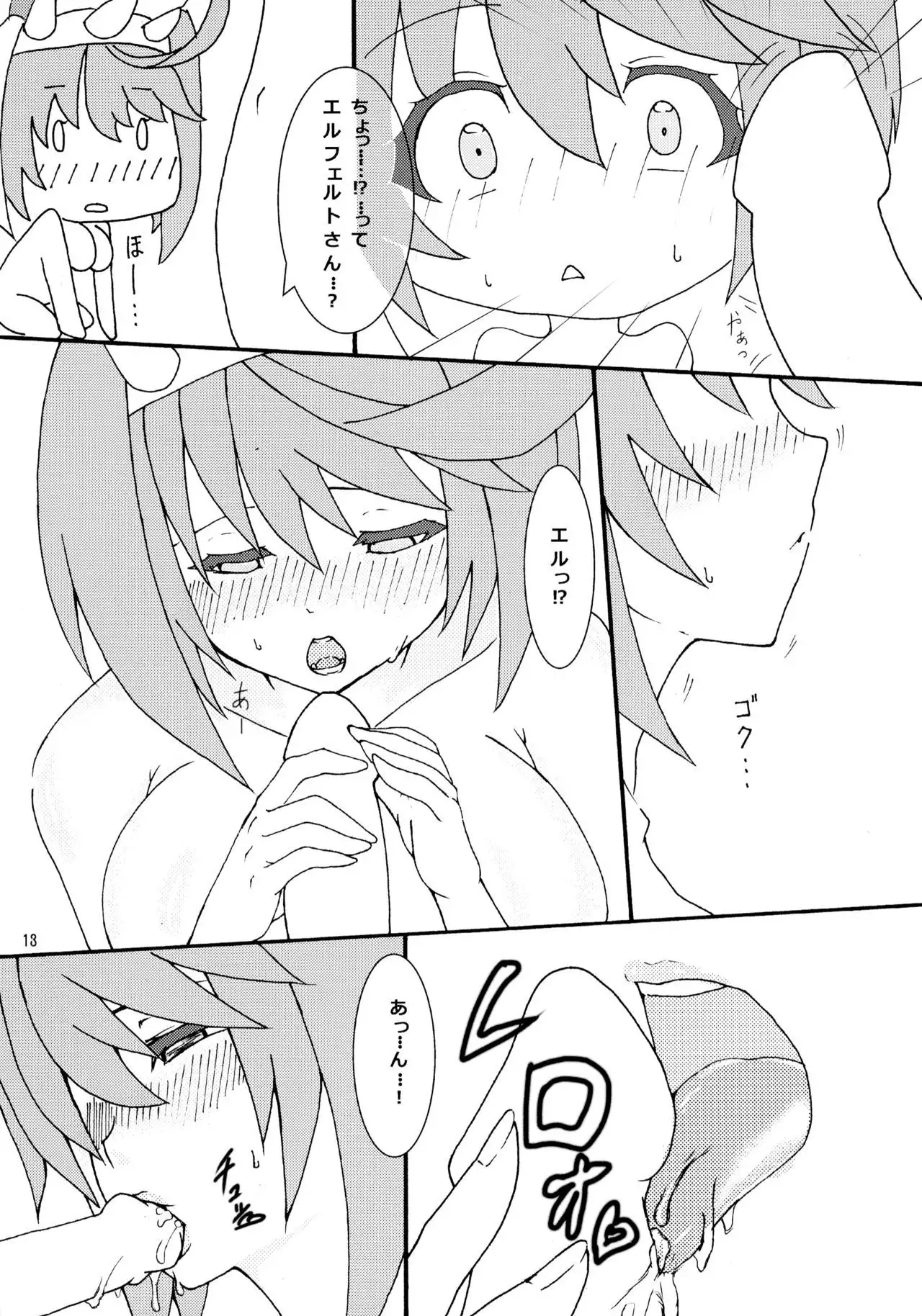 Totsuzen desu ga El to Kekkon Shimashita