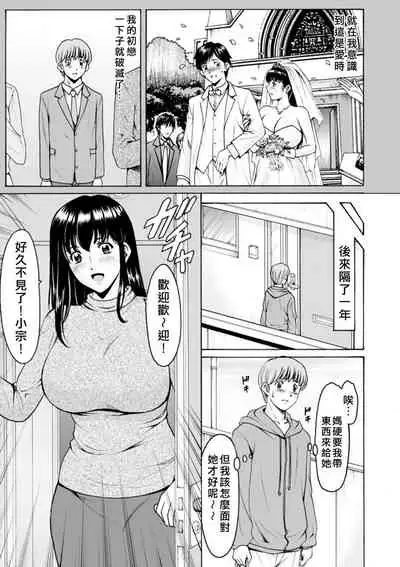 Sennou NetorareTsuma Haruka