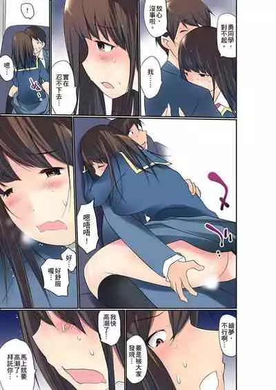 Manchira shiteru JK o Hakken shita node Gakuen Nai de Choukyou shite mita | 暴露狂女子高中生的日常生活 學校內的變態調教 Ch.1-25