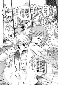 [Kamirenjaku Sanpei] Anal Angel [Chinese] [不冠名汉化] [第0-5话重制]