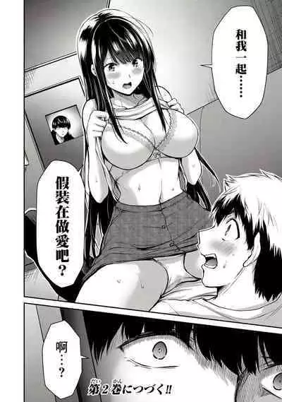 [MONMA Tsukasa] Giruti Sakuru vol 01-02 (Ch01-19) Chinese Version《罪恶社团》第01-02卷01-19话，AI机翻汉化