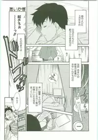 [Nekogen] O-Tonari Kazoku