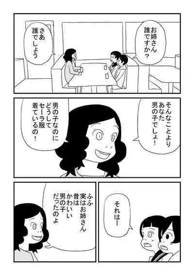 [Ashita Kanmi] Kou-chan to Nat-chan