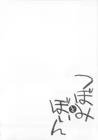 [Natsume Fumika] Tsubomi to Boin