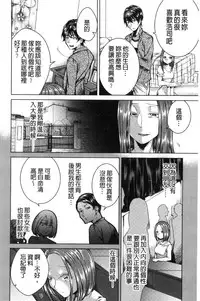 [Orikawa] Netorifure [Chinese]