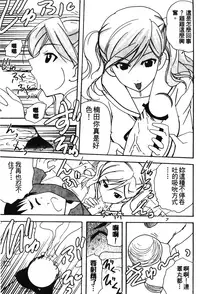 [Anthology] Retsujou Gentei. | 初戀限定 [Chinese]