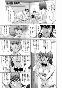 [Masakado Tsukasa] Dorei Shoujo Shino