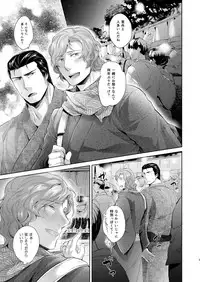 [SARK (Kamizawa Reiji)] Desire Blue [Digital]