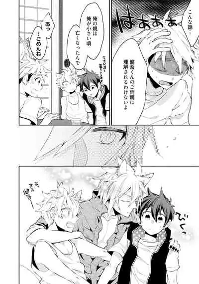 Wolves and Erotic Things