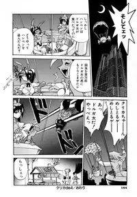 [Ataka Atsushi] Victory Wave 1 (非見開)