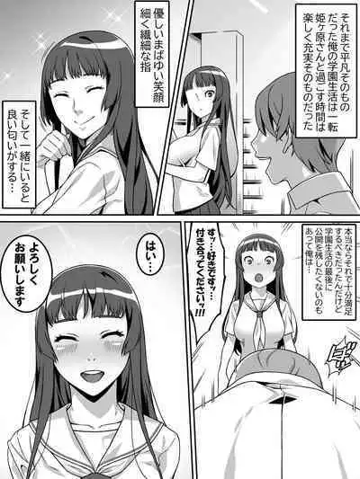 Akogareno anomusume ga saimin de ore o ugokenaku shite mechakucha ni okashite kuru hanashi