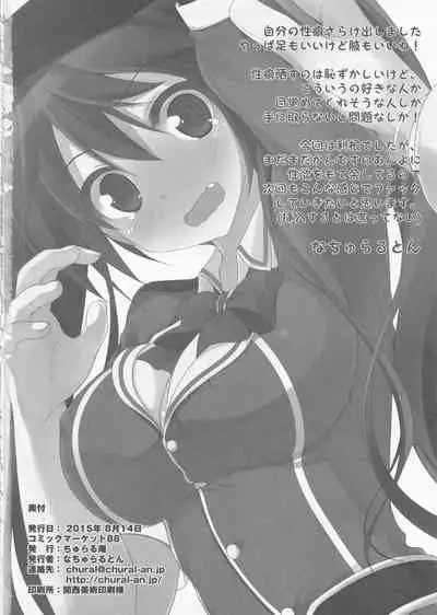 Tone to Eros na 2-shuukan