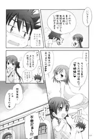 (CosCafe24) [Titokara 2nd Branch (Manami Tatsuya)] Level.×××!? (Toaru Kagaku no Railgun)