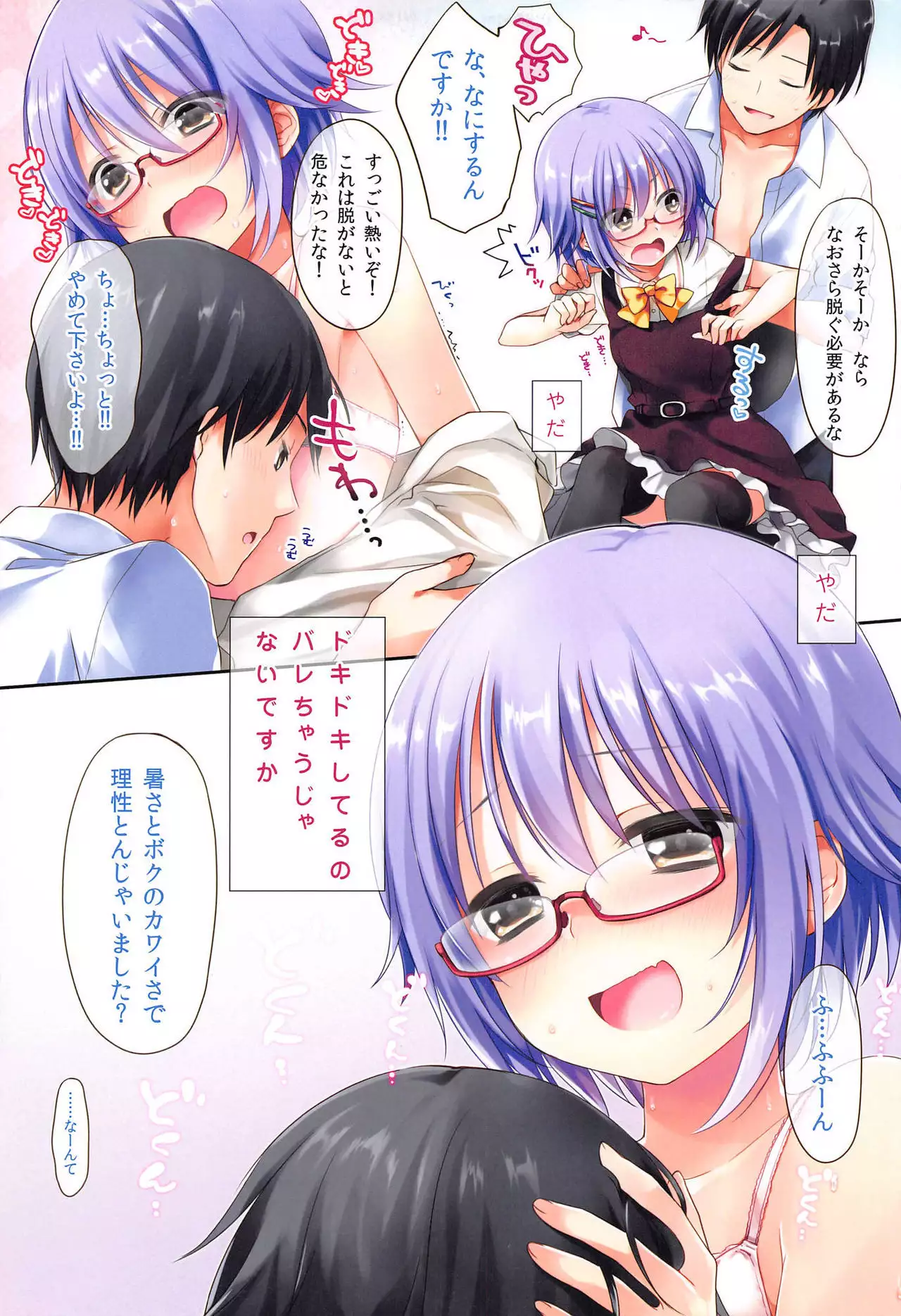 Koshimizu Sachiko no Soushuuhen