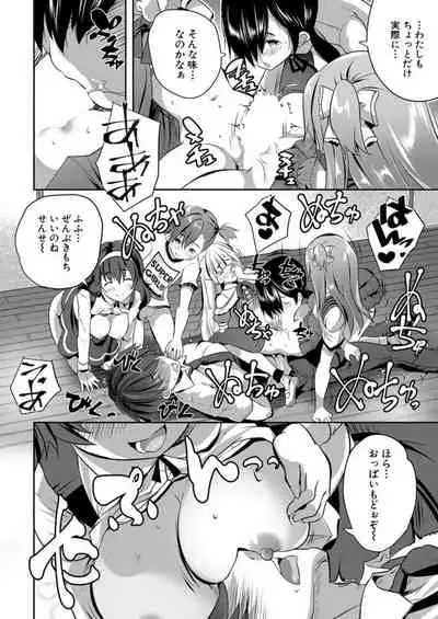 COMIC Mugen Tensei 2021-12 [Digital]