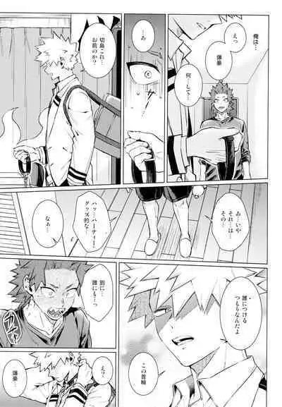 [YS (Satou)] entrust (Boku no Hero Academia)