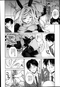 [Tsubakiya Meguru] GO! Kaitou Bunny Eye Ch. 1-2