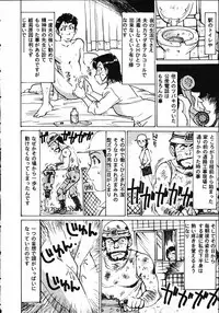 [Mayumi Daisuke] Hitoduma Ryoukan Nikki