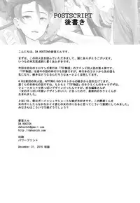 (C91) [Da Hootch (ShindoL)] TSF Monogatari Append 4.0 [Chinese] [沒有漢化]