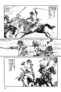 [Koike Kazuo, Kojima Goseki] Hanzou no Mon Vol.14