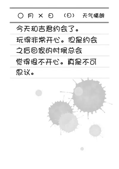 [Maeshima Ryou] Otona no Omocha no Tsukaikata | 大人的玩具的使用方法 [Chinese] [Digital]