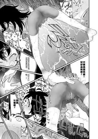 [Ryuutai Urinal (Ryuutai Niku)] Otou-san, Aka Kaiza ga Makesounano miruto Boku no Onaka ga Zokutte suruno, Doushite? [Chinese] [士战工打个人汉化] [Digital]