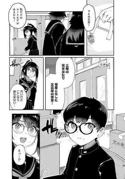 COMIC Anthurium 2023-02