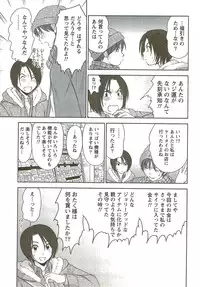 [Sano Takayoshi] Kazamidori Triangle Vol.3