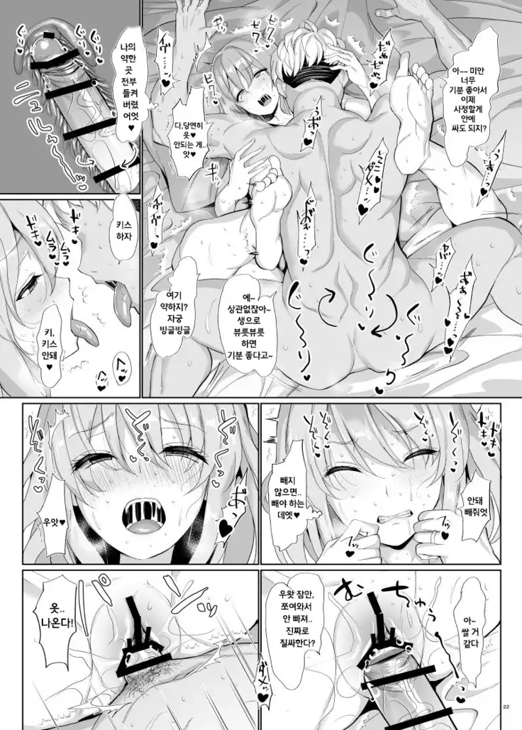 Sekaiichi Kawaii Ore no Yome