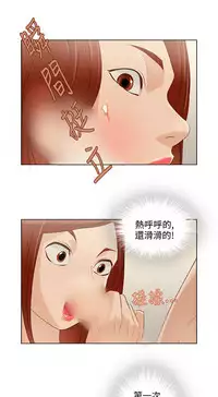 中文韩漫 今天的老公 Ch.01-14 [Chinese]