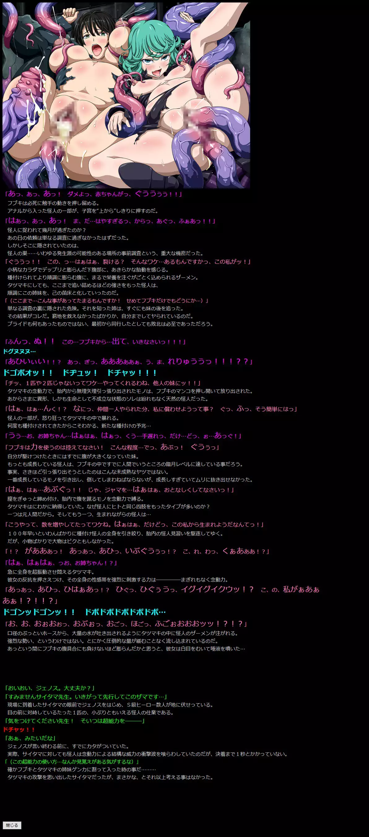 Yuumei Chara Kannou Shousetsu CG Shuu No. 335!! ONE PUNCH MAN HaaHaa CG Shuu