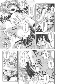 (C94) [Monte Carlo-ya (Sena Monaco)] Motto WARU I KO (Boku no Hero Academia)