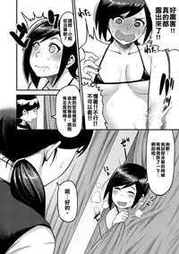 [Methonium] Momojiri Motion!! | Peach Butt Motion (COMIC Anthurium 017 2014-09) [Chinese] [擊敗西楚霸王整支大軍的的滾燙龍氣漢高祖] [Digital]