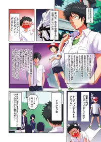 YOUNG Kyun! Vol. 1 [Digital]