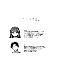 (COMIC1☆11) [squeezecandyheaven (Ichihaya)] Imouto wa Amnesia later.