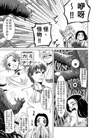 [Kamemushi (Kaminaru Fuyu)] Shokushu Jinja | 觸手神社 [Chinese] [Digital]