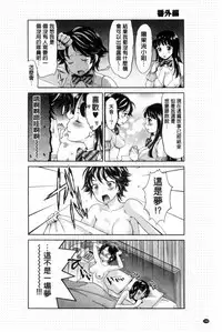 [Umemaru] Idol Densetsu Kirari - Kirari, the Legend of IDOL [Chinese]