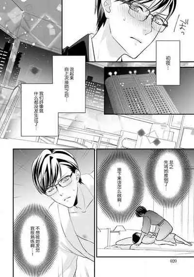 Sagi Kekkon Renaichuu 1-3