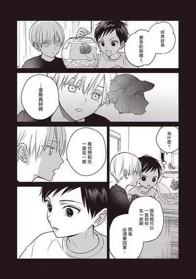 UNDEAD | 活死人 Ch. 1-5+番外