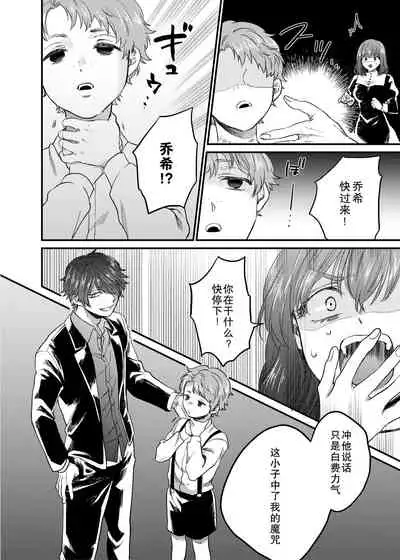 minarai shisutā to kūfuku no akuma ̄ chikashitsu no kinki ̄ | 见习修女与空腹恶魔——地下室的禁忌