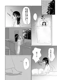 [ひめごと計画 (Touko)] 眠れぬよるに (夜通いのひめごと) (Touken Ranbu) [Digital]