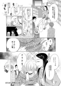 [Saeki] Dorei-san Ch. 1-10