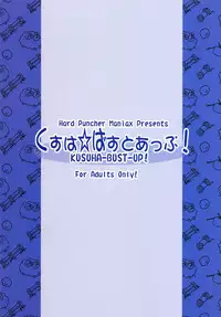 (C68) [Hard Puncher Maniax (Shibahara Gocho)] KUSUHA-BUST-UP! (Super Robot Wars)