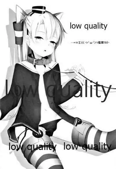 天津風を監禁して観察するすけべ本