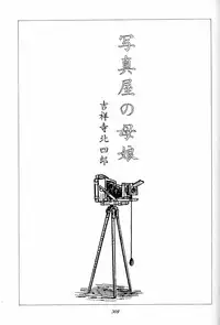 (C51) [Munchen Graph (Various)] Hara Hara Dokei Final Calpis Theater 7:30 (Various)