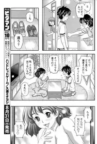 Monthly Vitaman 2015-09